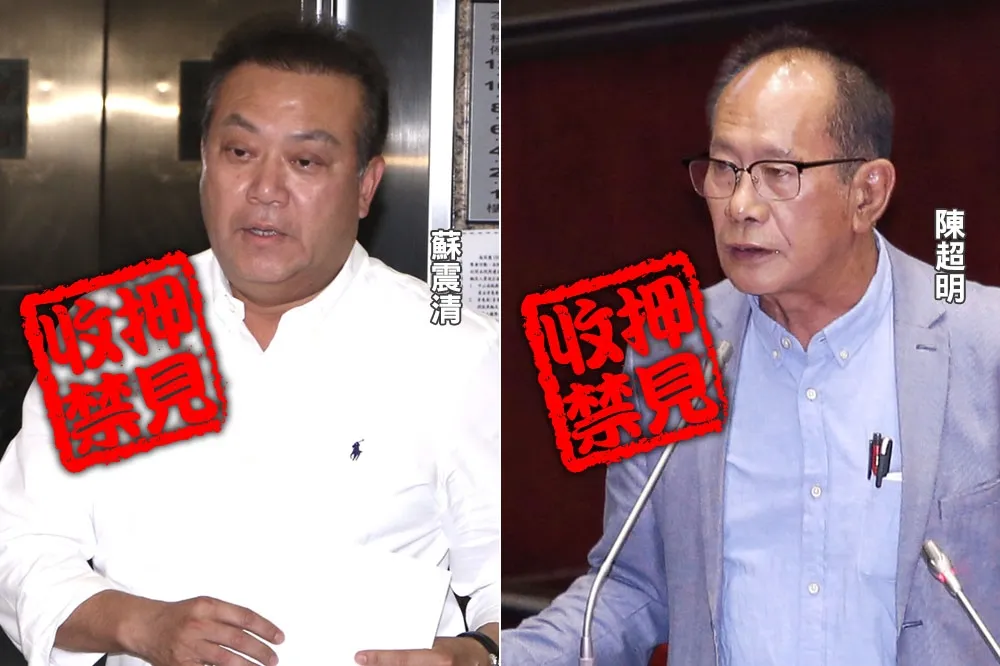 【求交保理由曝光】蘇震清稱英文0分不逃亡　陳超明「我被看守所關傻了」