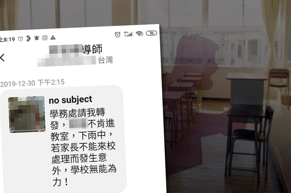 【特教崩壞】桃園學生遭霸凌攀4樓高牆　校方竟稱「好玩」瞞家長甩責