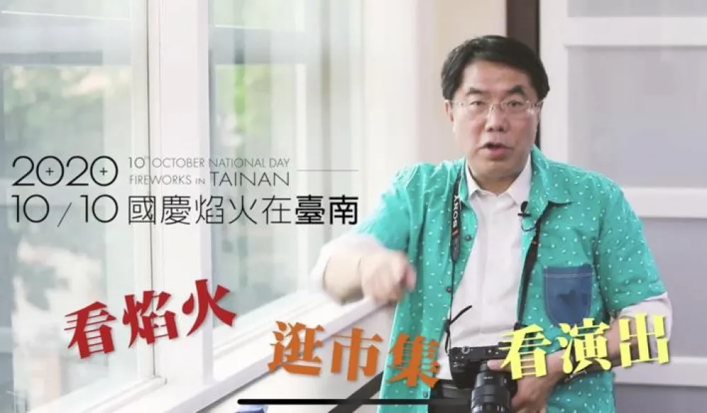 黃偉哲率團隊觀察國慶焰火秀  26日測試800發 