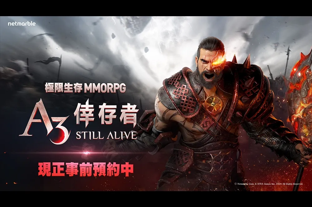 網石極限生存MMORPG《A3: STILL ALIVE 倖存者》 　一起踏入充滿危險、絕望和極限戰鬥的世界