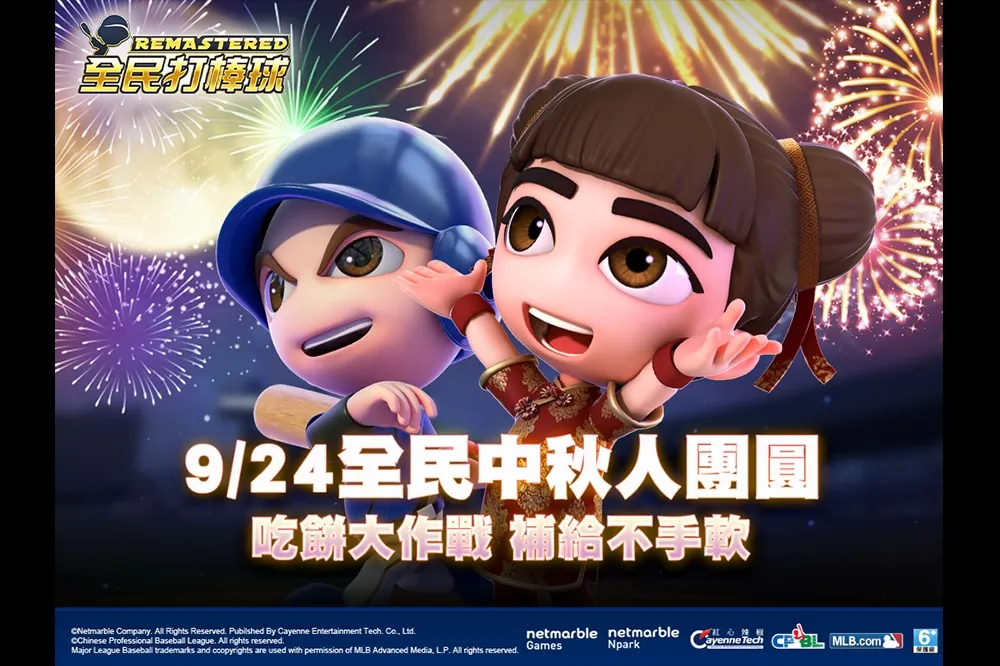 《全民打棒球REMASTERED》新增爭霸戰模式 冠軍豪禮等你來拿！Rakuten Girls 孟潔登上遊戲大廳  好康活動送獎勵