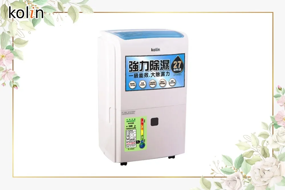 歌林27公升除濕機　｢一級能效｣證認，節能又省電