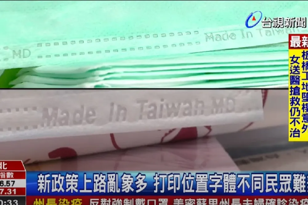雙鋼印口罩格式不一民眾「霧煞煞」　台南藥師公會：建議中央統一規格