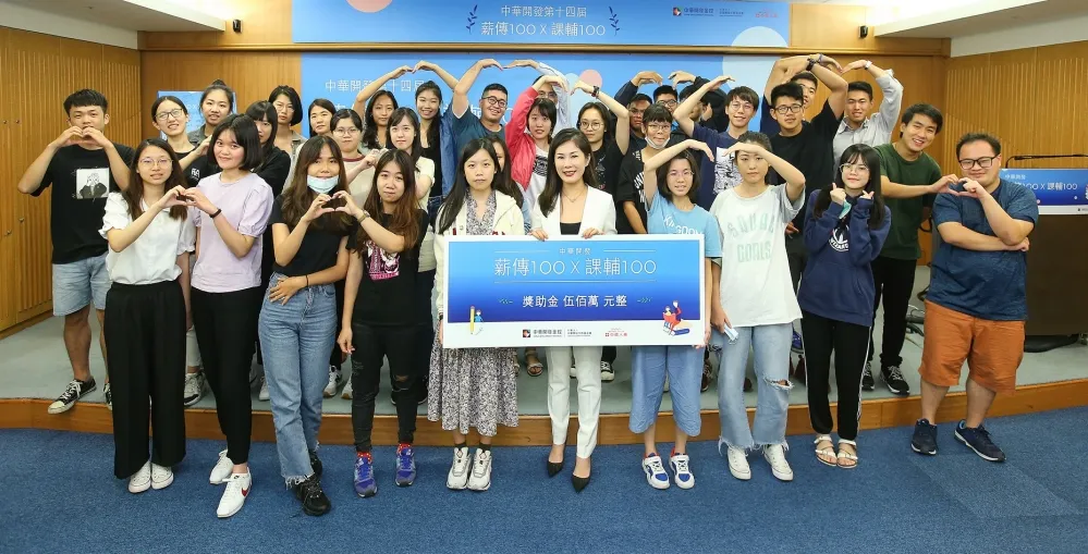 中華開發勉勵百位薪傳志工發揮影響力　傳承經驗回饋社會