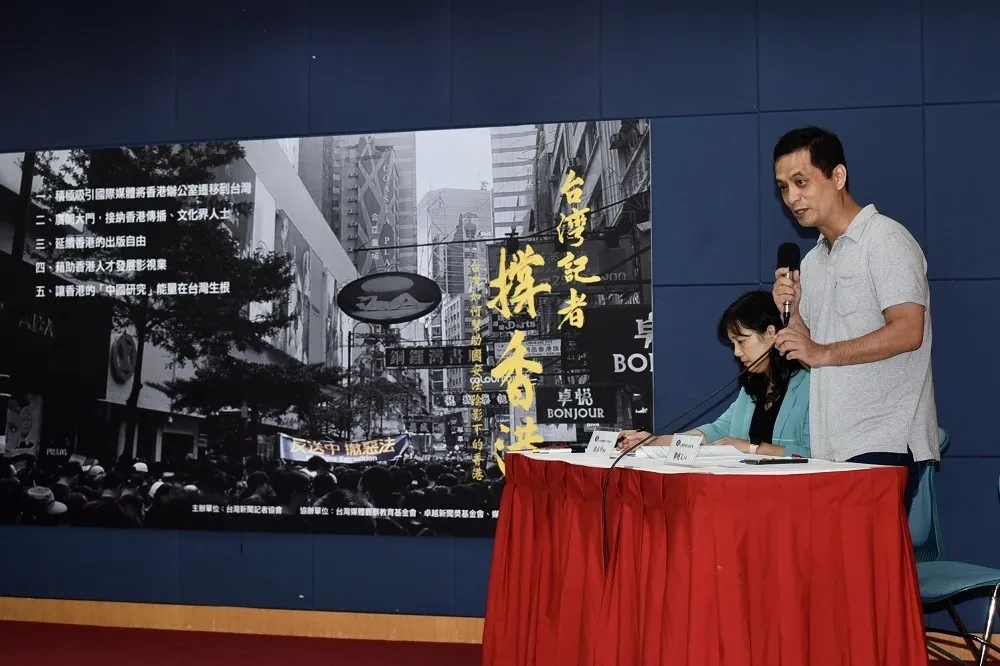 台灣媒改團體拋5點挺港　籲政府廣納香港「傳播文化人士」