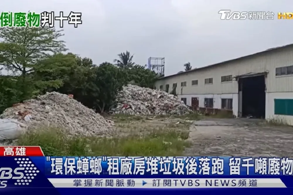 【史上判最重】租廠房惡意囤「萬噸垃圾」　垃圾蟑螂遭判10年