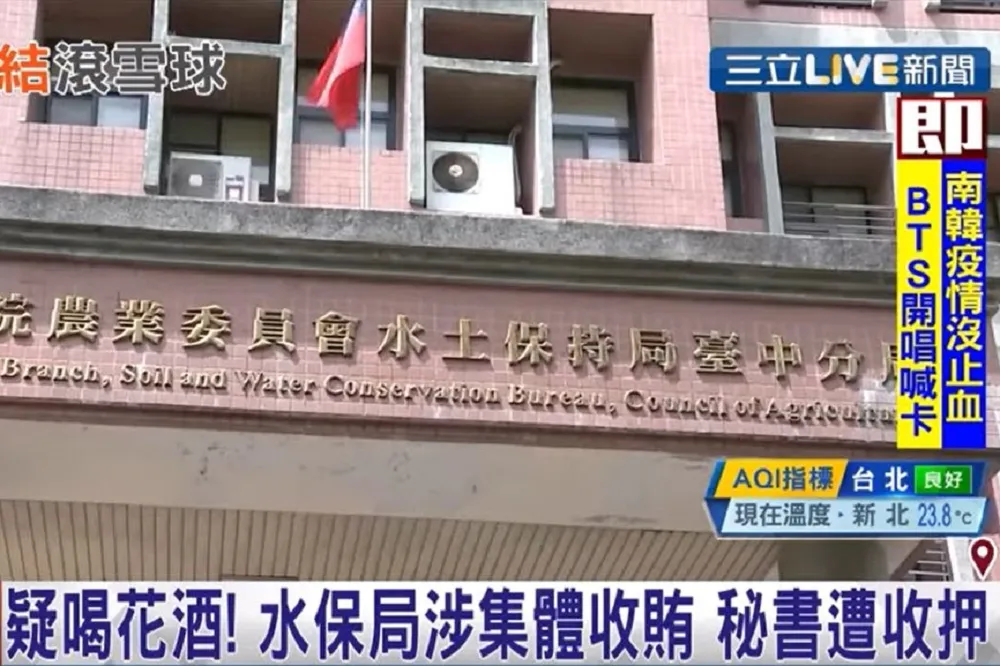 農委會水保局驚爆集體「喝花酒醜聞」　1收押5交保