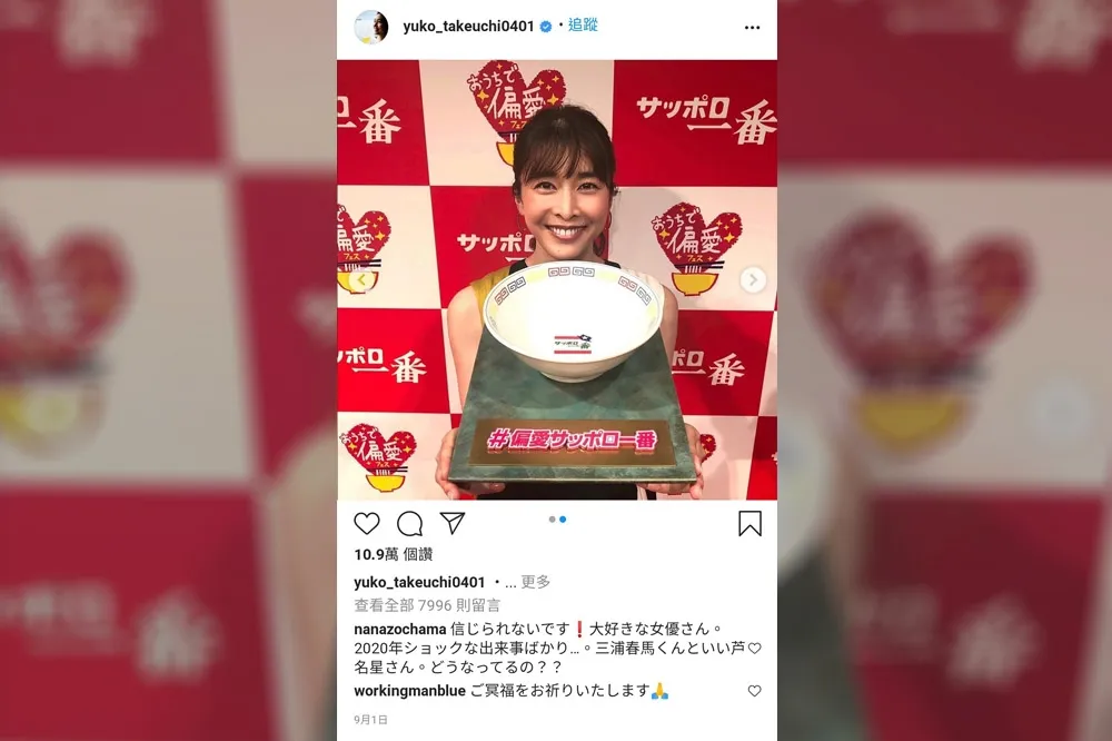 【快訊】年初才生下次子　日本療癒系女神竹內結子驚傳輕生