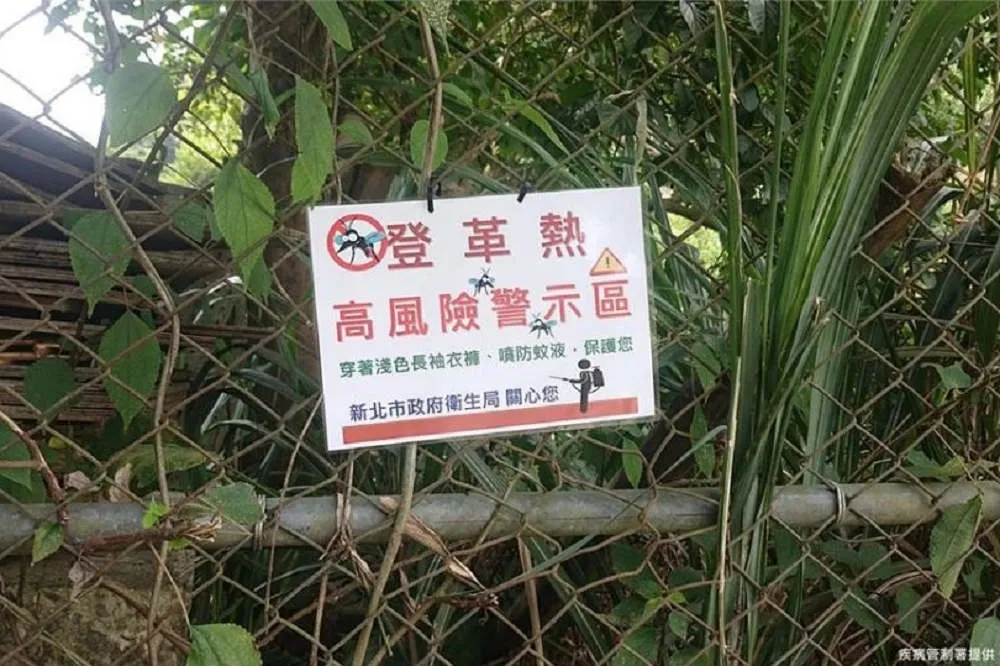 【登革熱疫情】三峽再添2例群聚感染　新北累積16人確診