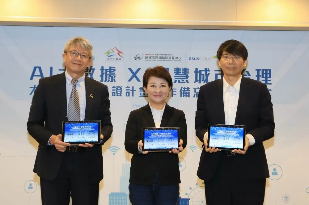 台中打造智慧城市　號召公私協力治理空品交通