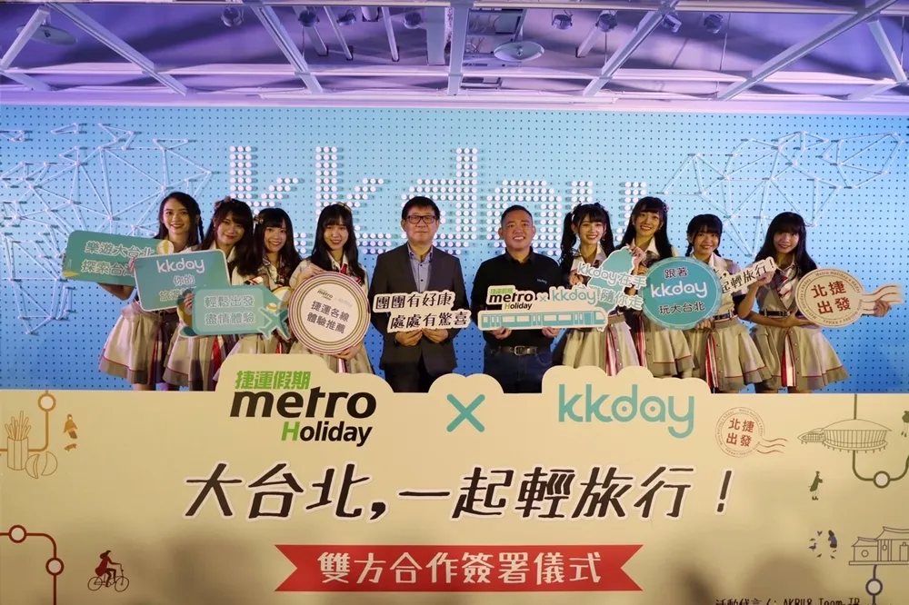 台北捷運 X  KKday 專屬旅遊平台上線！沿線吃喝玩樂一鍵享優惠