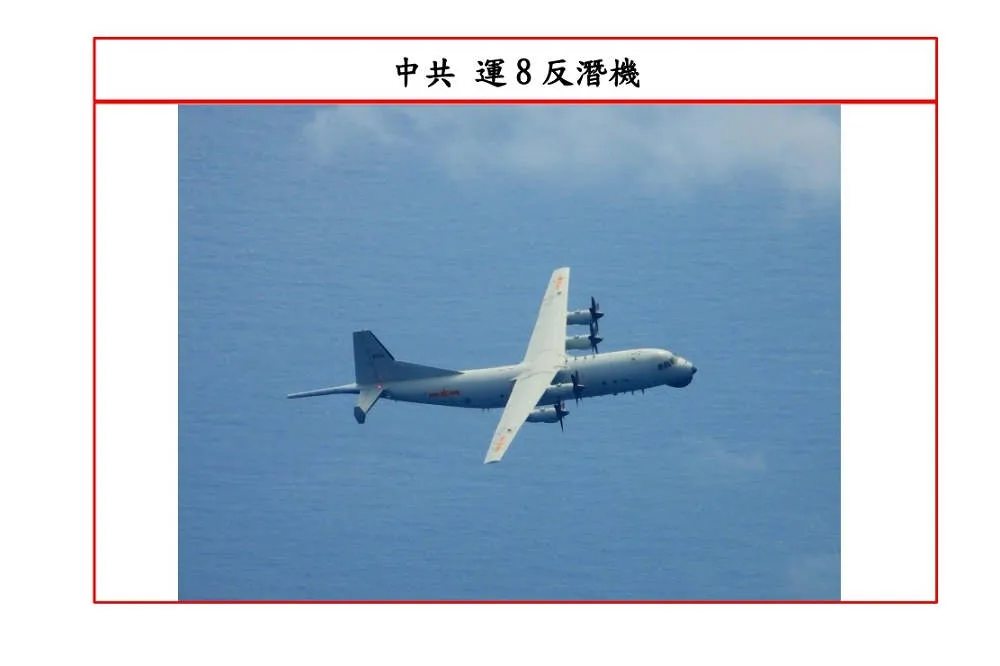 14天出動48架次　解放軍機兩架運8反潛機侵入西南防空識別區