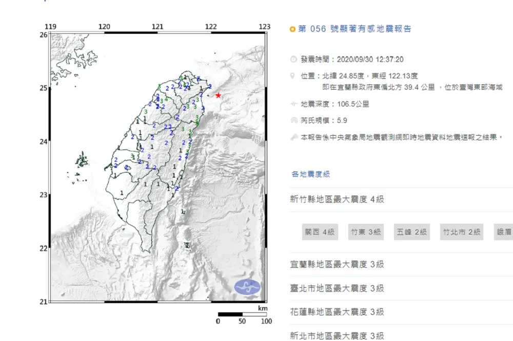 【速報】台灣東北區發生規模5.9地震　新竹4級、雙北3級