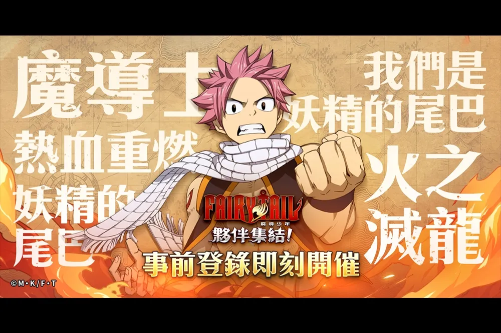 Garena《魔導少年：夥伴集結！》事前預約開放！集氣解鎖「SS級艾爾莎」！
