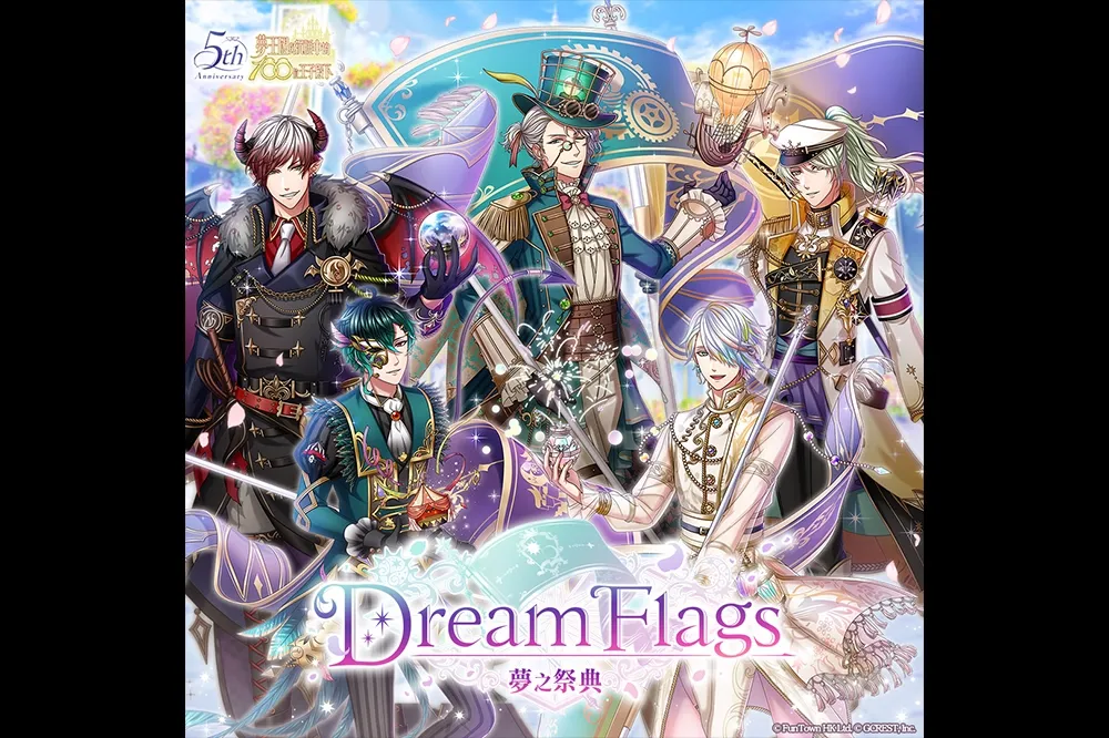 《夢王國與沉睡中的100位王子殿下》開啟全新活動「Dream Flags 夢之祭典」 登入送記憶專用10連召喚