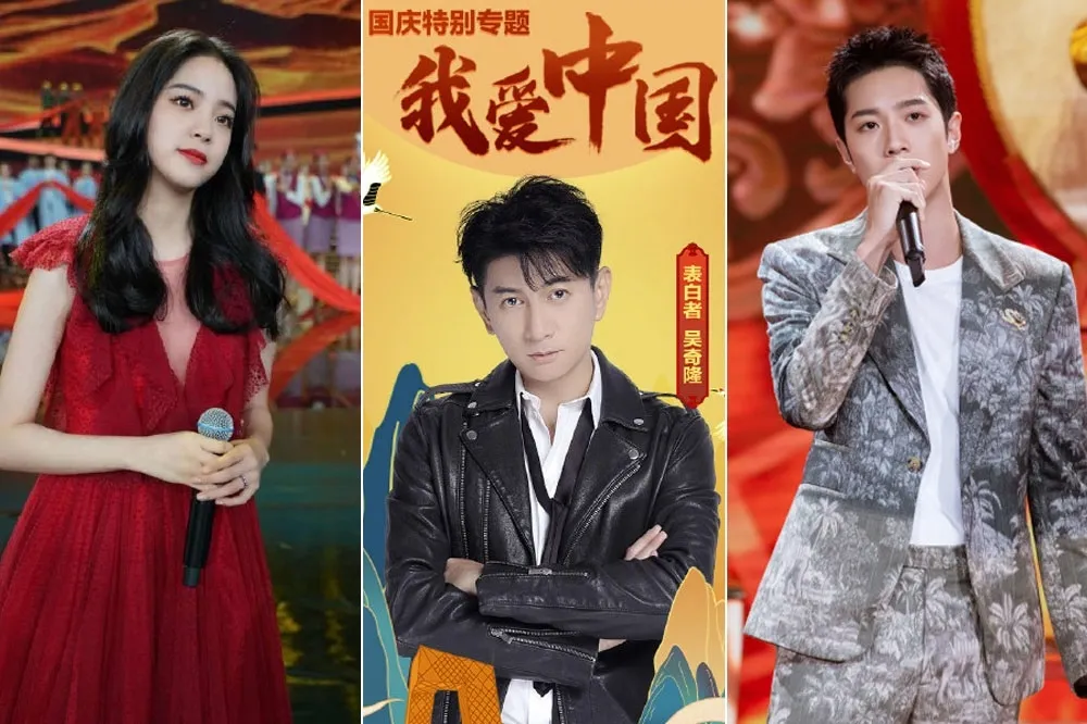 「歐陽娜娜們」輪番捧中國國慶　吳奇隆、賴冠霖為祖國打call