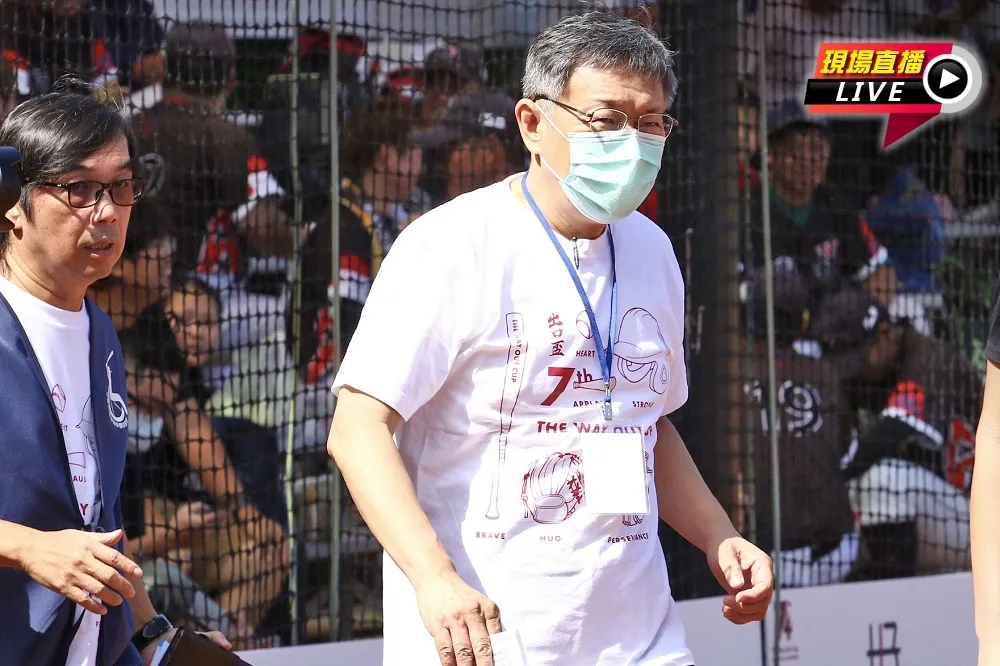 【直播】第七屆出口盃多元族群棒球賽　柯文哲出席開幕典禮