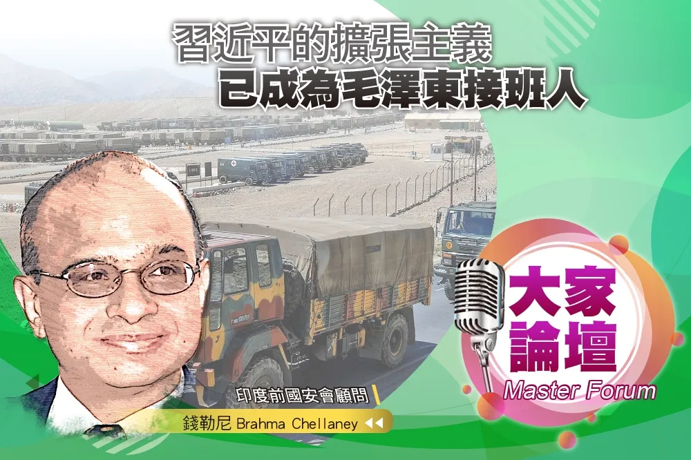 《大家論壇》拉達克視角：習近平的擴張主義　已成為毛澤東接班人