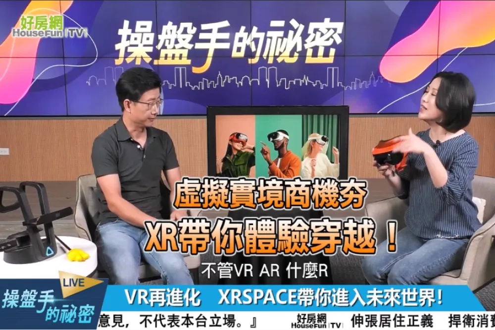 【影片】虛擬實境商機夯　XR帶你體驗穿越！