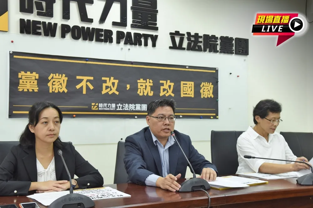 【直播】促國家正常化　時力：國民黨徽不改，就改護照國徽