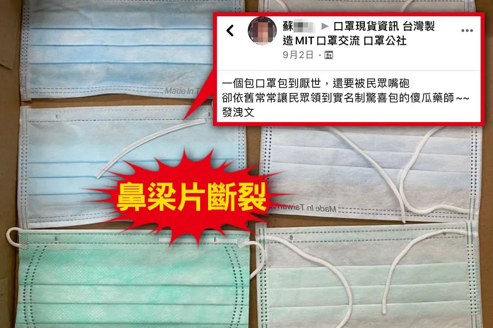 【國家隊又出包】實名制口罩NG品暴增惹民怨　藥師挑到手軟還被罵