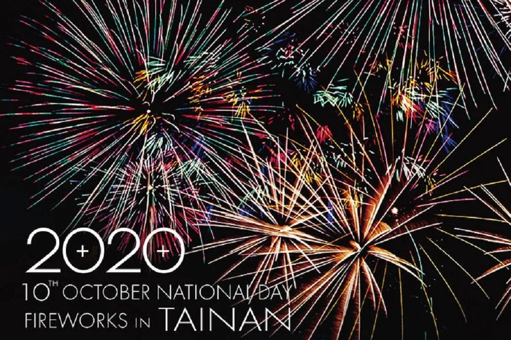 【2020 國慶煙火在台南】煙火最佳觀賞點、表演節目、交通接駁資訊懶人包