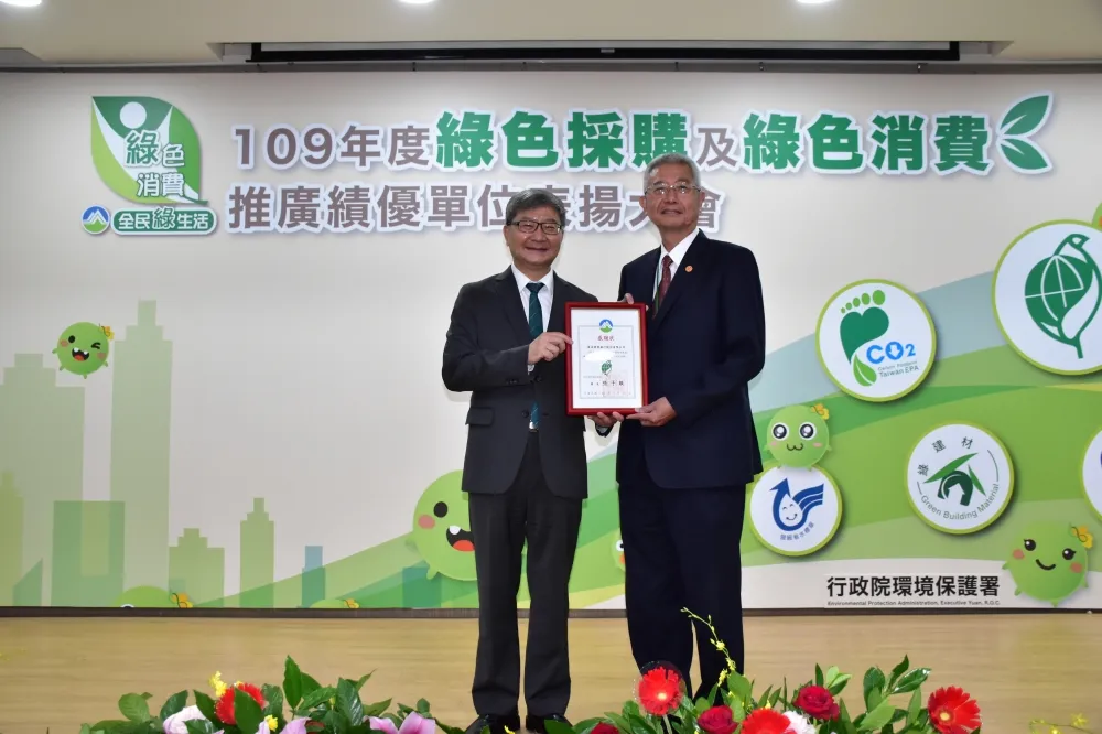 華南銀行落實綠色採購績效卓著　獲行政院環保署表揚