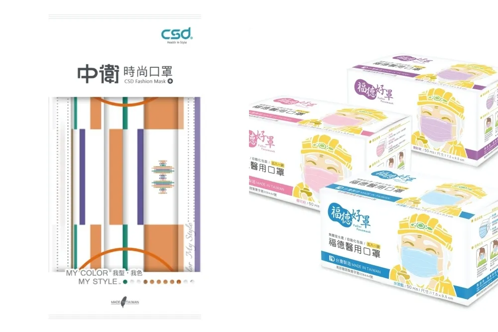 中衛雙十紀念口罩只送不賣！蝦皮 10/10 前天天限時特賣限量口罩