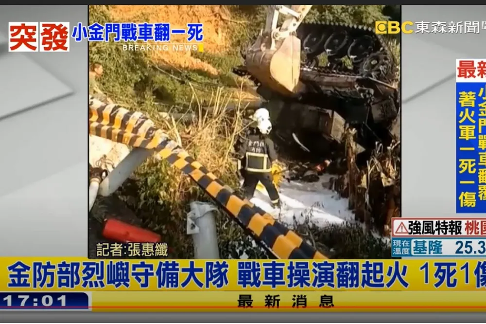 【快訊】烈嶼守備大隊M41A3戰車翻覆　2士官遇難釀1死1傷