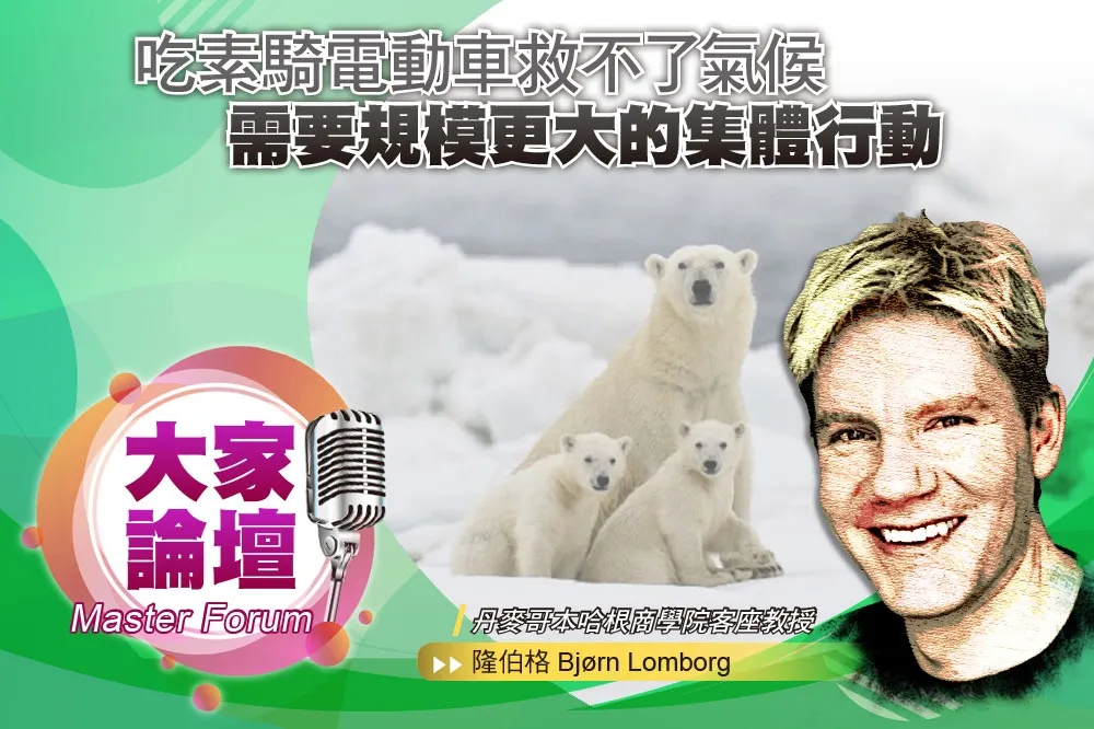 《大家論壇》暖化視角：吃素騎電動車救不了氣候　需要規模更大的集體行動