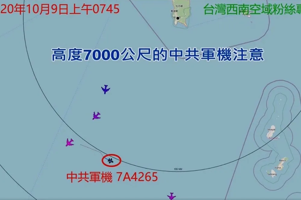 【音檔曝光】我國軍西南海域演習第一天　解放軍機入侵再嗆