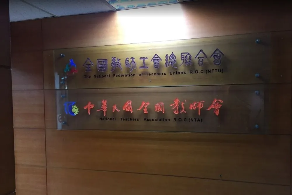 【吹哨風波】全教總嗆康軒惡劣行為「反教育」　侯友宜：12日將找勞資協商