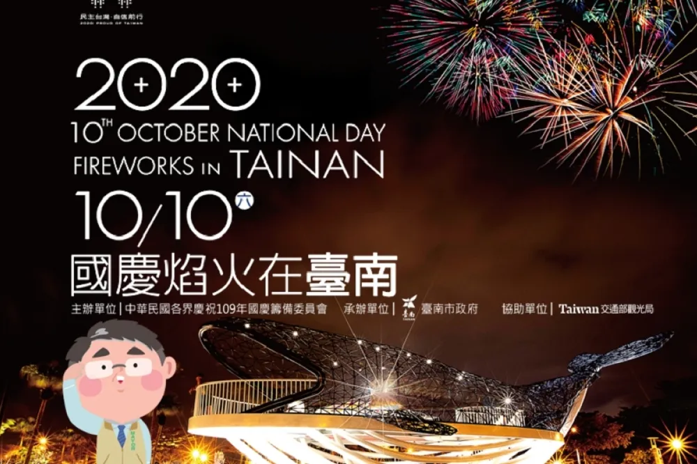 【直播】國慶焰火在台南　逾2.7萬發閃耀府城