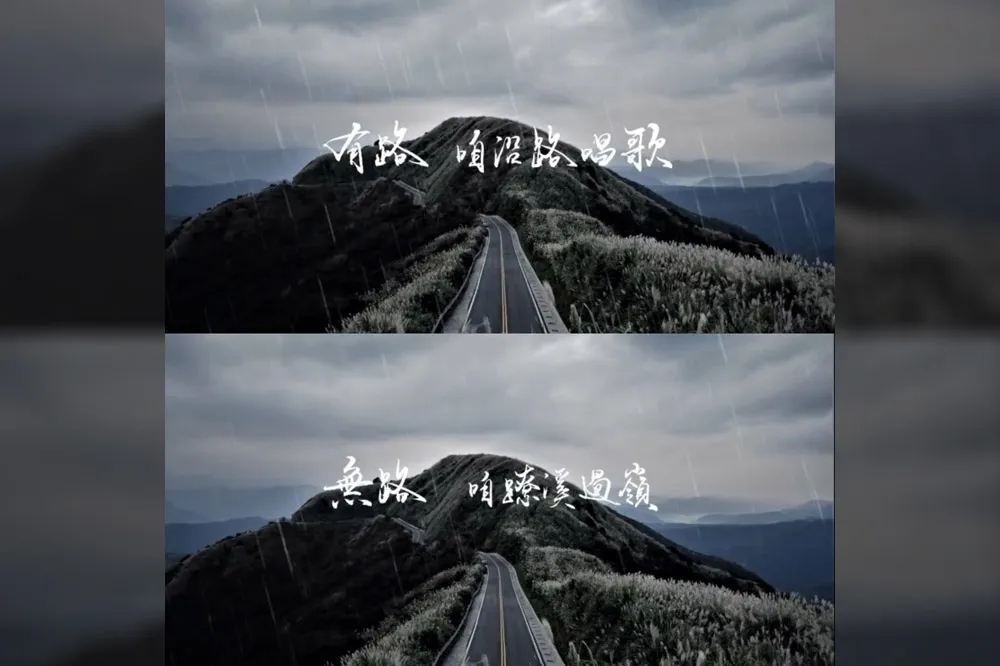 謝銘祐的〈路〉寫進蔡英文國慶演說暴紅　這首歌還有另一個故事