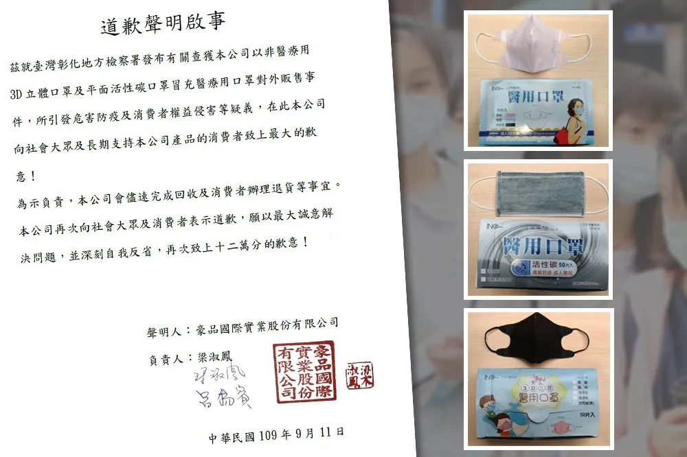【雙鋼印擋財路】黑心業者急拋貨　假MIT口罩年底前恐爆竄全台
