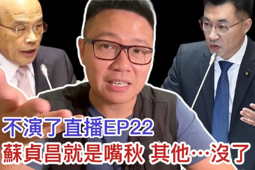 【藍營論述戰突圍】批美豬竟被逼重錄　電視名嘴轉戰網路拒「被消音」