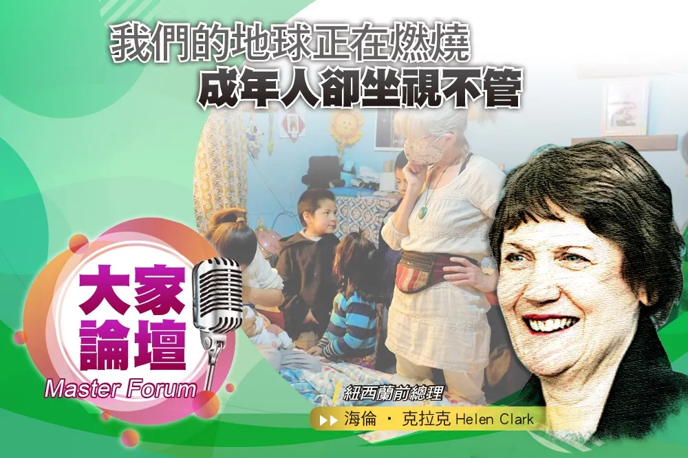 《大家論壇》桑伯格視角：我們的地球正在燃燒　成年人卻坐視不管