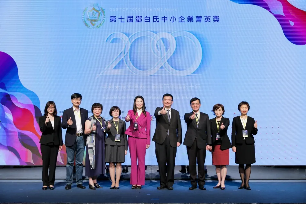 2020第七屆鄧白氏中小企業菁英獎 共創未來生態系 擁抱下個精彩10年
