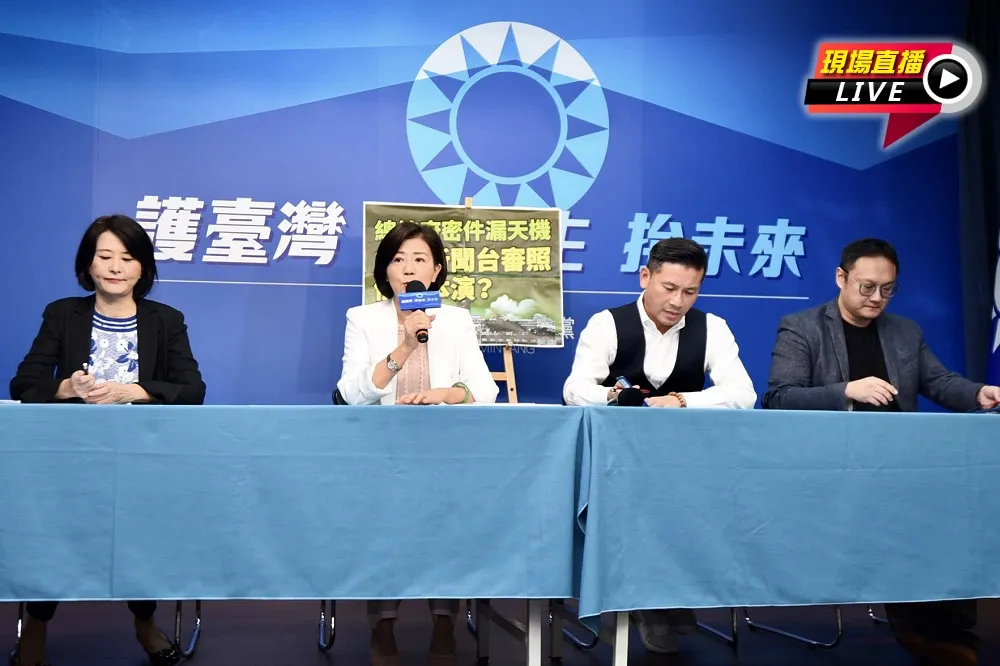 【直播】國民黨：總統府密件漏天機，中天審照依劇本演？