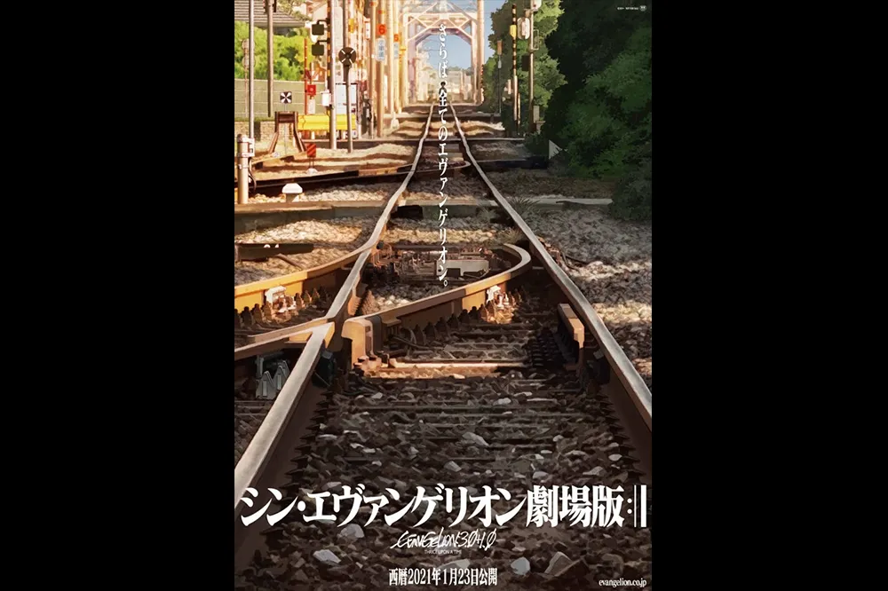 《新．福音戰士劇場版：│▌》最新消息公布，2021年1月上映
