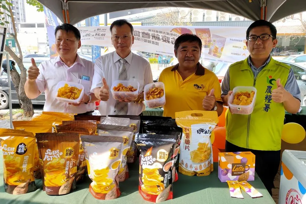 防疫就薯你　農糧署推廣國產雜糧甘藷新品