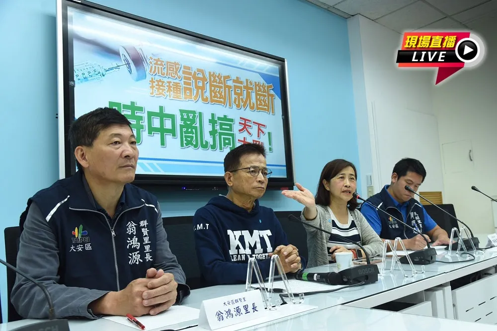 【直播】國民黨記者會：流感接種說斷就斷　時中亂搞天下大亂