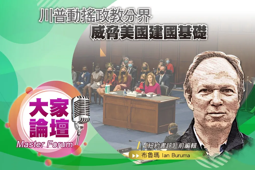 《大家論壇》美國視角：川普動搖政教分界　威脅美國建國基礎