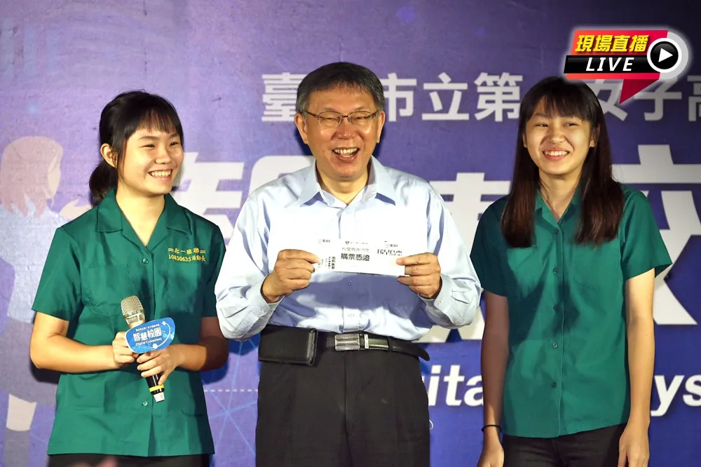 【直播】柯文哲×北一女推「智慧校園4.0」　可線上訂午餐、掛號保健