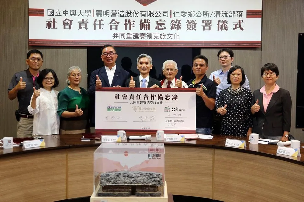 興大、麗明營造與仁愛鄉互助村　攜手傳承清流部落歷史記憶