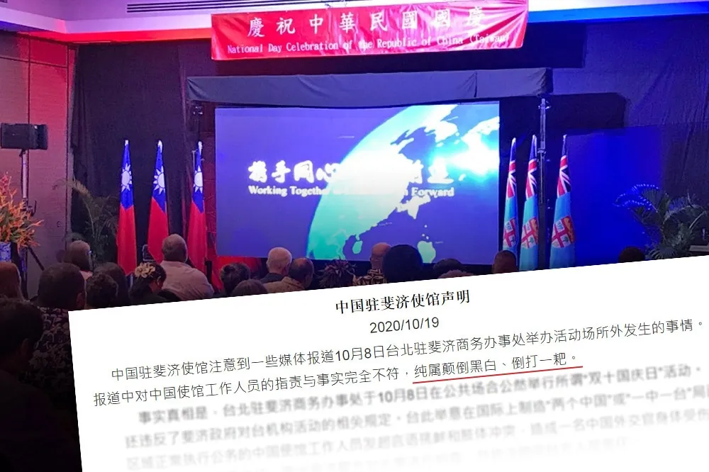 【外媒譴暴徒】中駐斐使館反咬我先挑釁　嗆「雙十國慶違反一中」