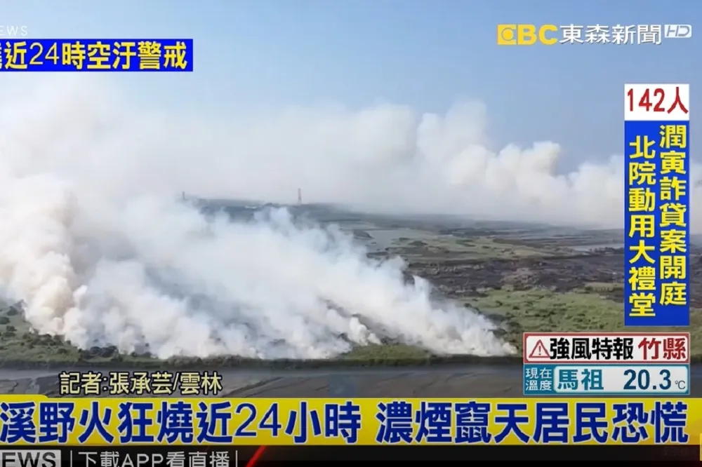 濁水溪河床大火延燒20小時　空氣品質達紅色警戒