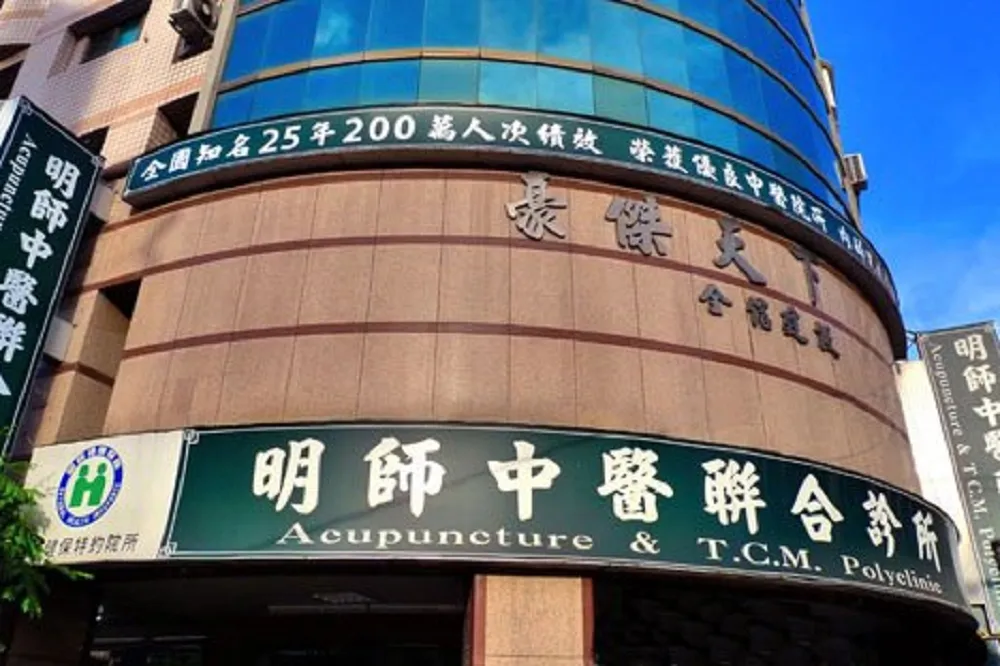 「明師中醫」7年漏報5億收入　創辦人李一宏等6人遭檢方約談