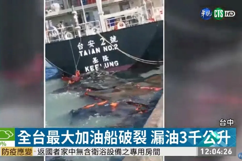 【強風吹襲】加油船撞台中碼頭漏油3千公升　20日已回收油水11萬4千公升