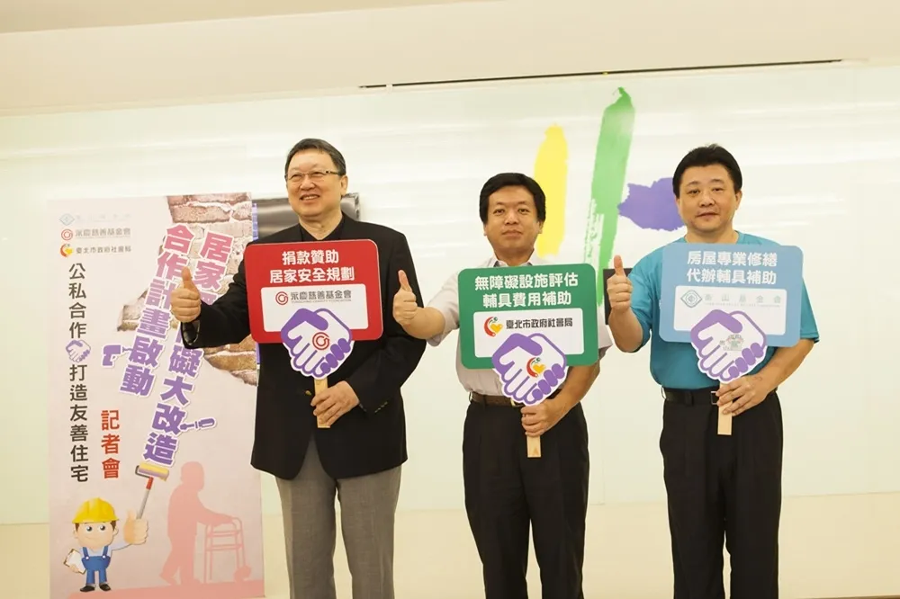 趙怡致力公益慈善　推動為銀髮世代打造台灣友善宅